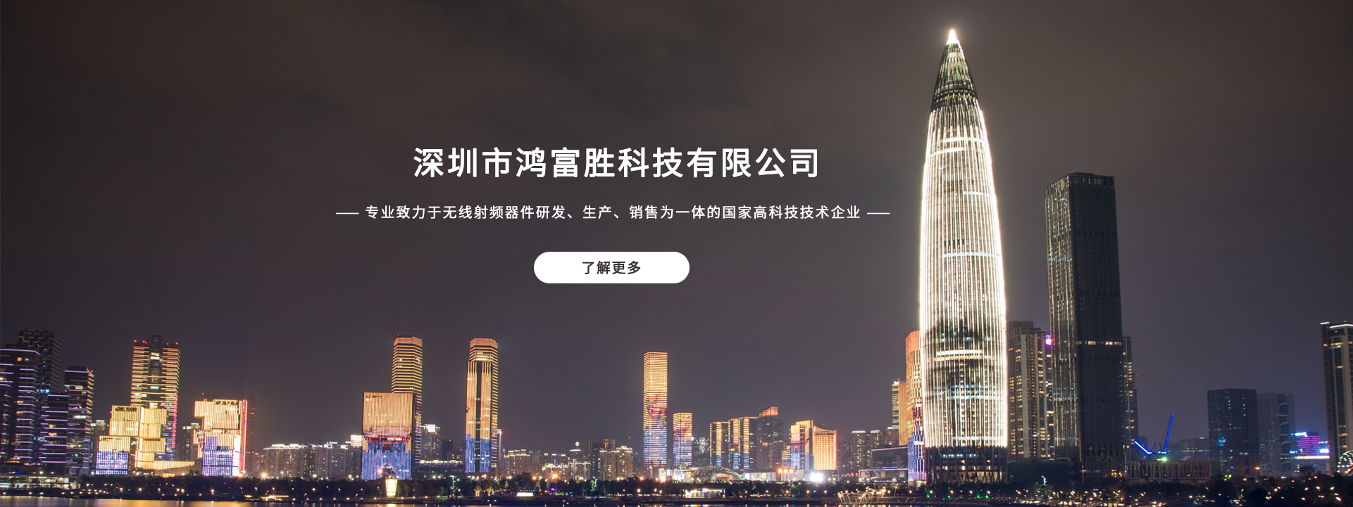 首页横幅一