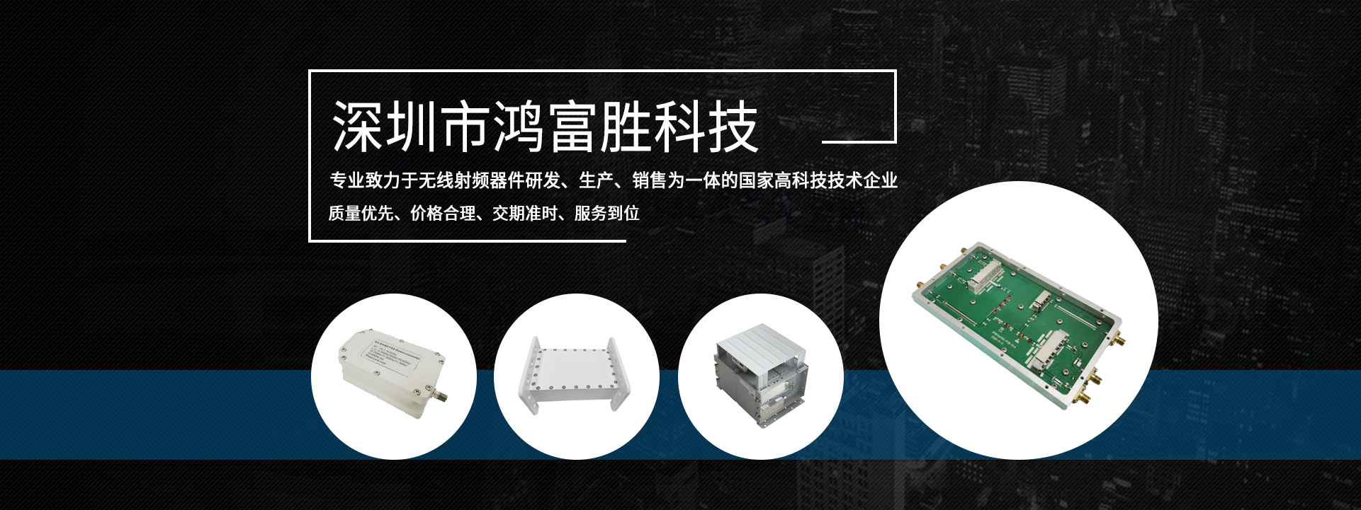首页横幅三